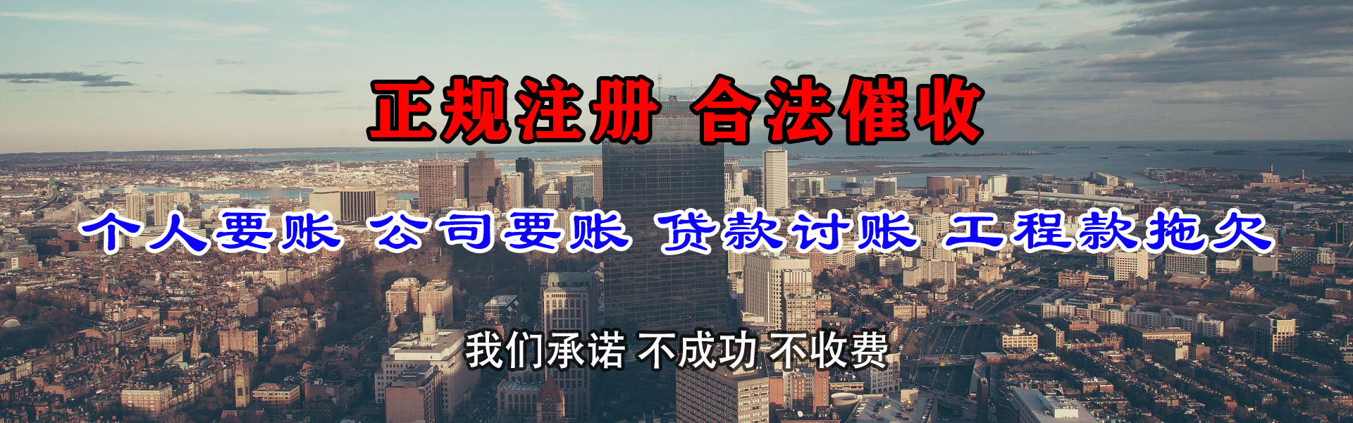 振安讨账公司